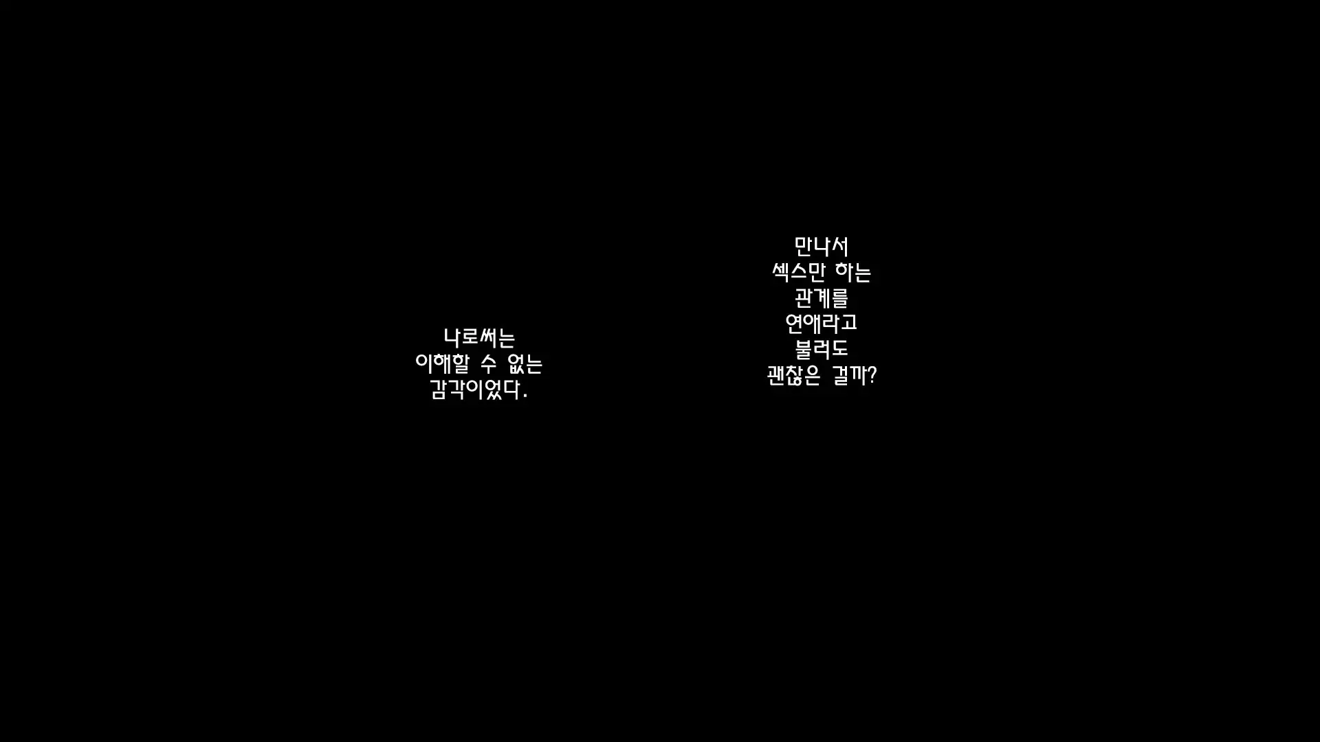 Shinyuu No Kareshi Ni Mechakucha Yarareta Hanashi + Gojitsudan | 친구의 남자친구에게 엉망진창으로 범해진 이야기